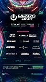 「【ULTRA JAPAN 2023】にスクリレックス／ハードウェルら出演決定」1枚目/1