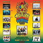 「WANIMA主催【1CHANCE FESTIVAL 2023】、アジカン／coldrain／エルレ／INI／UVERworldの出演決定」1枚目/7