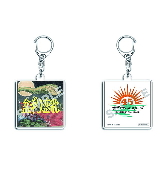 「「サザンオールスターズ『盆ギリ恋歌』特製キーホルダー」」3枚目/3