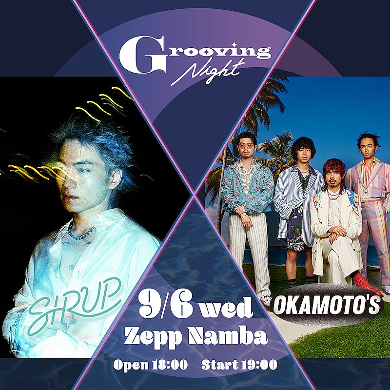 SIRUP×OKAMOTO’Sが初の対バンライブ【Grooving Night】