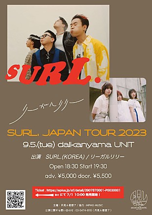 「韓国出身インディーロックバンドSURL.の来日公演にリーガルリリーが出演」
