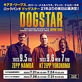 「ドッグスター、21年ぶりの来日公演が2023年9月に決定」1枚目/1