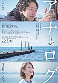 「幾田りら、二宮和也×波瑠が初共演の映画『アナログ』インスパイアソング書き下ろし」1枚目/3