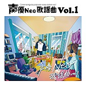 「山寺宏一／日髙のり子／花江夏樹／梶裕貴ら、声優10名による歌謡曲カバーアルバム発売決定」1枚目/1