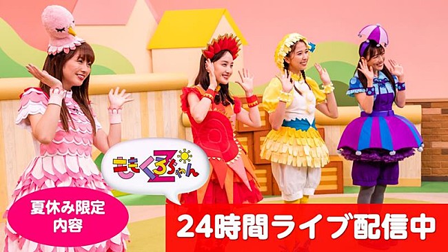「ももくろちゃんZ、『ぐーちょきぱーてぃー』より57コーナー集めた映像24時間配信開始」1枚目/6