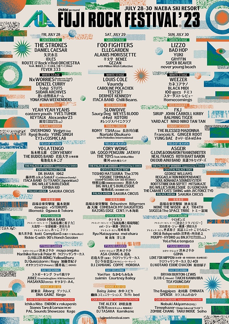 【FUJI ROCK FESTIVAL ’23】入場無料の前夜祭が開催決定、オフィシャルラジオ局の生放送も 