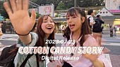 「都内某所、新曲「COTTON CANDY STORY」ティザー映像公開＆先行配信決定」1枚目/2