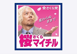「ケツメイシ、9月開催リクエストライブのセトリを決める“リアル投票所”が池袋東口に出現」