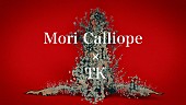 「Mori Calliope 配信シングル「six feet under」告知画像」2枚目/4