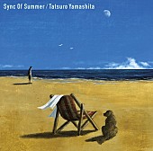 「山下達郎 シングル『Sync Of Summer』」8枚目/8