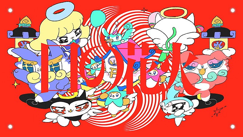 「『長谷川白紙「口の花火」MV』」3枚目/3