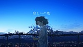 「大原櫻子、8月発売ミニALより「寂しいの色」先行配信＆イラストレーターY_Yによるリリックビデオ公開」1枚目/5
