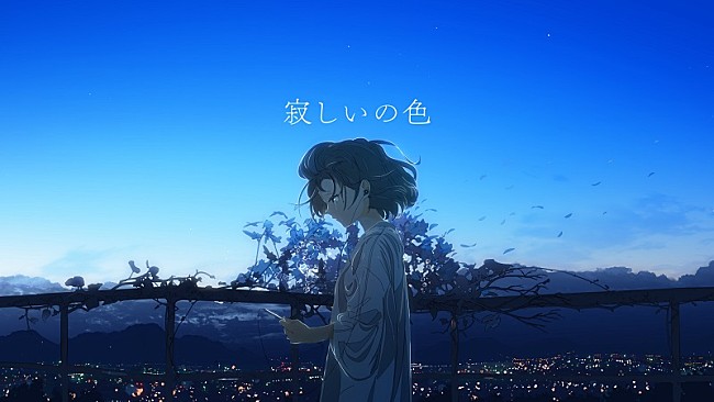 「大原櫻子、8月発売ミニALより「寂しいの色」先行配信＆イラストレーターY_Yによるリリックビデオ公開」1枚目/5