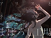 「(C)新見伏製鐵保存会」2枚目/3