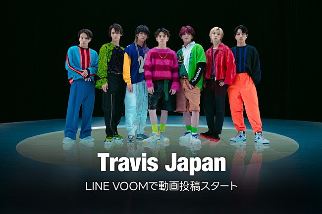 「Travis Japan、日本＆台湾でLINE公式アカウント開設「LINEスタンプも作れたらいいな」」1枚目/1