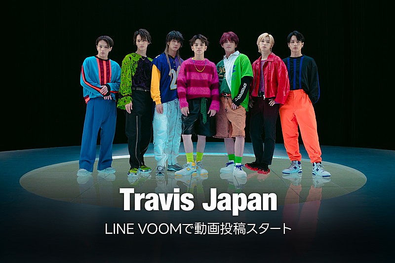 Travis Japan「Travis Japan、日本＆台湾でLINE公式アカウント開設「LINEスタンプも作れたらいいな」」1枚目/1