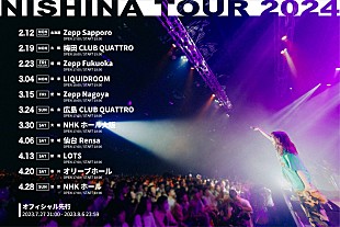 「にしな、2024年に過去最大規模のワンマンツアーを開催」