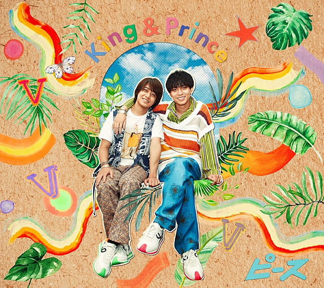 「King &amp; Prince アルバム『ピース』初回限定盤A」2枚目/2