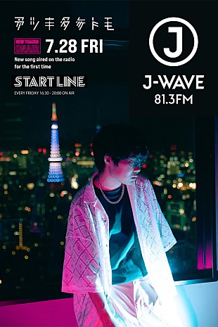 「アツキタケトモ、8/9に新曲「自演奴」配信へ」