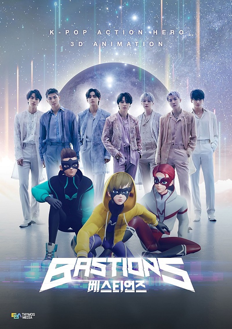 「BTS主題歌「THE PLANET」収録&日本オリジナル特典も、韓国アニメ『BASTIONS』OST発売決定」1枚目/2