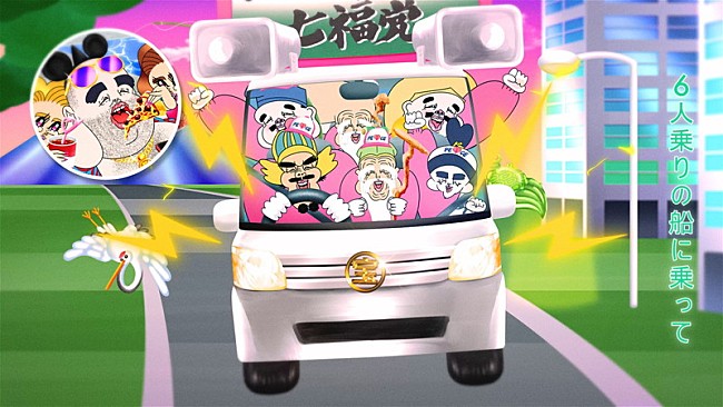 「『水曜日のカンパネラ「七福神」MV』」2枚目/4