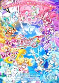 「映画『映画プリキュアオールスターズF』
（C）2023 映画プリキュアオールスターズＦ製作委員会」5枚目/6