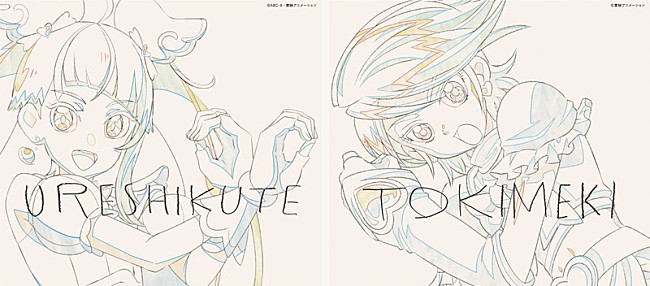 「いきものがかり、ニューシングル『うれしくて／ときめき』ジャケットにキュアブラック＆キュアスカイ」1枚目/6