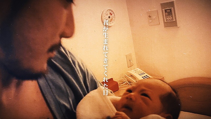 湘南乃風のメジャーデビュー20周年日、親子の絆を描いた「君に」MV公開
