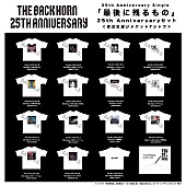 「THE BACK HORN シングル『最後に残るもの』受注生産ジャケットTシャツ」2枚目/4