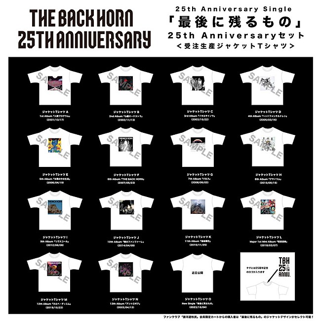 「THE BACK HORN シングル『最後に残るもの』受注生産ジャケットTシャツ」2枚目/4