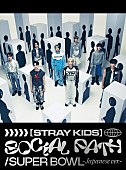 「Stray Kids、日本1st EPジャケット＆収録内容を一挙公開　サイン会などリアル特典会も決定」1枚目/4