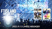 「FTISLAND、ZEPPツアー映像作品のライブティザー公開」1枚目/9