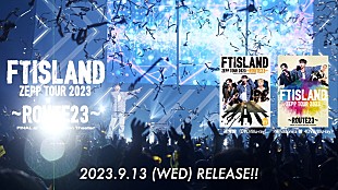「FTISLAND、ZEPPツアー映像作品のライブティザー公開」