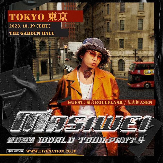 「MASIWEI、2023年10月に来日公演決定」1枚目/1