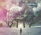 「-真天地開闢集団-ジグザグ、10/4に第四完全音源集『慈愚挫愚 四 -最高-』リリース決定」1枚目/5