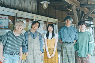 「ヤングスキニー、夏を感じさせる爽やかな「君の街まで」MV公開」