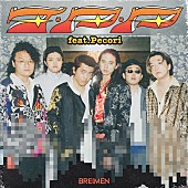 「BREIMEN、ラッパーPecori(ODD Foot Work)コラボ楽曲「T・P・P feat.Pecori」配信リリース決定」1枚目/3