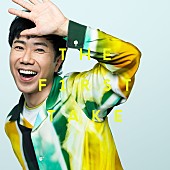 「藤井隆、THE FIRST TAKEバージョン「ナンダカンダ」「ヘッドフォン・ガール -翼が無くても-」配信リリース」1枚目/3