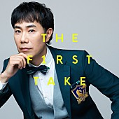 「藤井隆 配信シングル 「ヘッドフォン・ガール -翼が無くても- From THE FIRST TAKE」 」2枚目/3