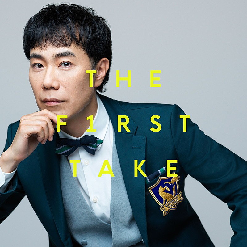 「藤井隆 配信シングル 「ヘッドフォン・ガール -翼が無くても- From THE FIRST TAKE」 」2枚目/3
