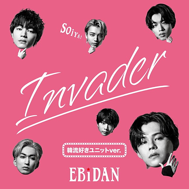 「新大久保駅 シングル「Invader (韓流好きユニットver.)」」3枚目/3