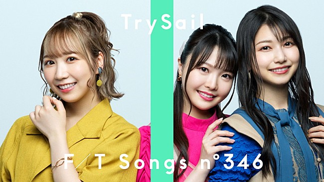 「声優ユニット・TrySail、スカパンク風バンドアレンジで「SuperBloom」披露 ＜THE FIRST TAKE＞」1枚目/2