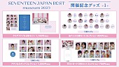 「【SEVENTEEN JAPAN BEST museum 2023】開催記念グッズ」2枚目/6