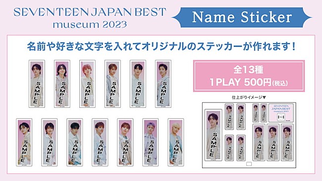 「【SEVENTEEN JAPAN BEST museum 2023】開催記念グッズ」3枚目/6