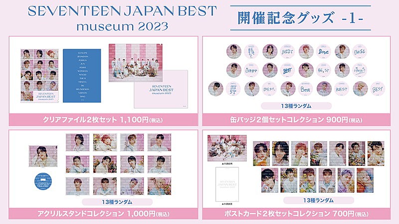 「【SEVENTEEN JAPAN BEST museum 2023】開催記念グッズ」2枚目/6