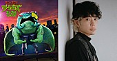 「長谷川カオナシ（クリープハイプ）、念願叶って映画『ミュータント・タートルズ』日本語吹替キャストに」1枚目/2