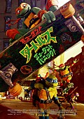 「映画『ミュータント・タートルズ：ミュータント・パニック！』
（C）2023 PARAMOUNT PICTURES.TEENAGE MUTANT NINJA TURTLES IS A TRADEMARK OF VIACOM INTERNATIONAL INC.」2枚目/2