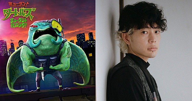 「長谷川カオナシ（クリープハイプ）、念願叶って映画『ミュータント・タートルズ』日本語吹替キャストに」1枚目/2