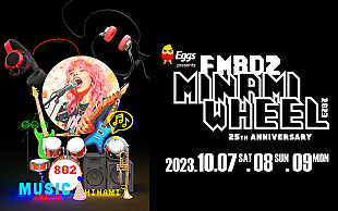 「【FM802 MINAMI WHEEL 2023】第一弾出演アーティスト120組＆日割り発表」