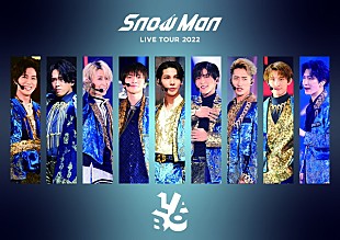 「Snow Man、アリーナツアー【Snow Man LIVE TOUR 2022 Labo.】の映像作品が72.5万枚で2023年7月音楽ビデオ・セールス首位【SoundScan Japan調べ】」